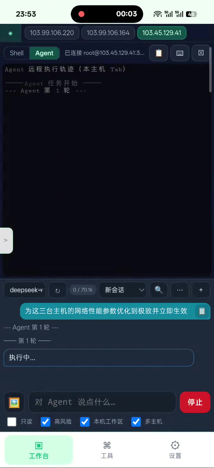 多主机批量运维演示封面